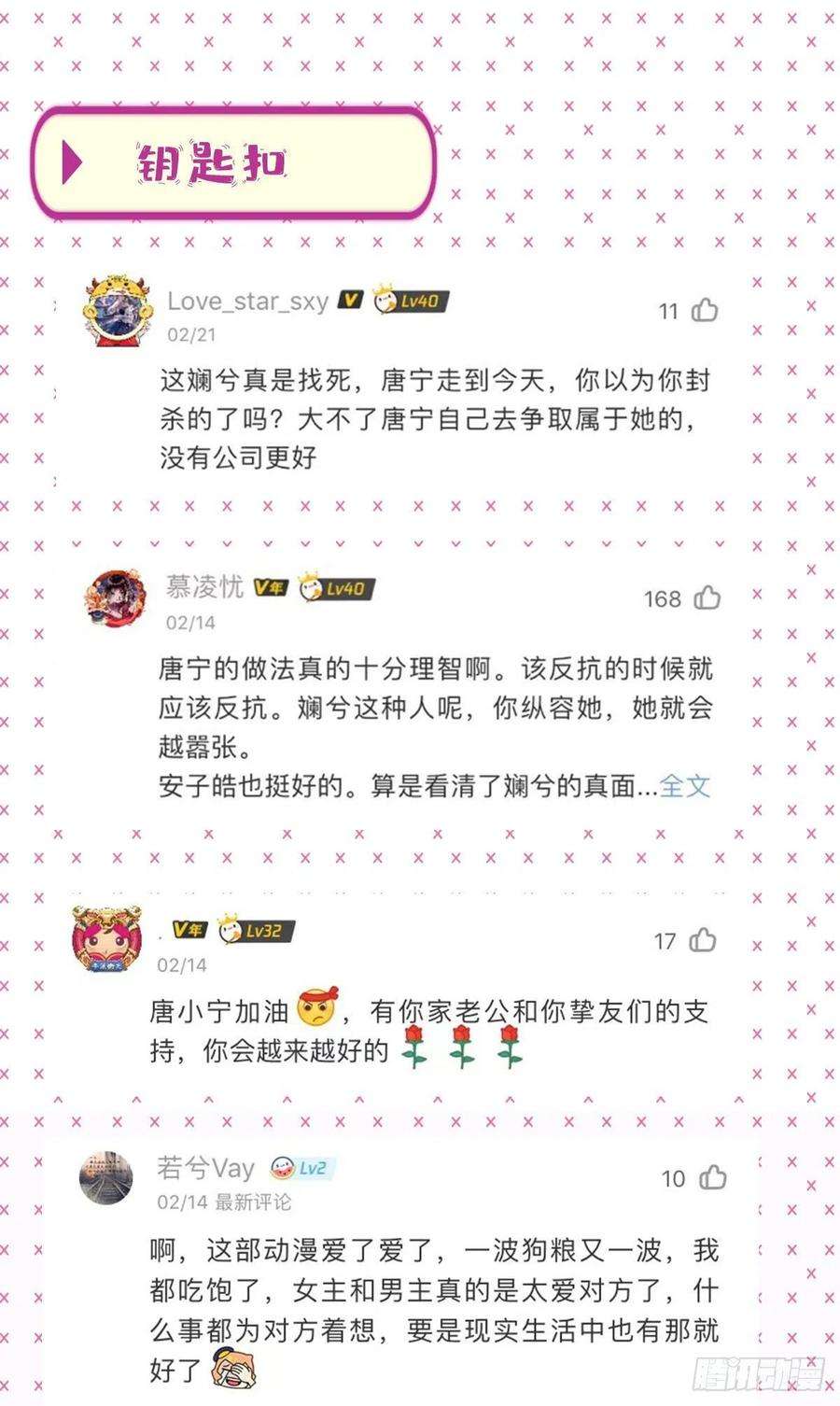 抱歉我拿的是女主剧本107话 逆我者亡