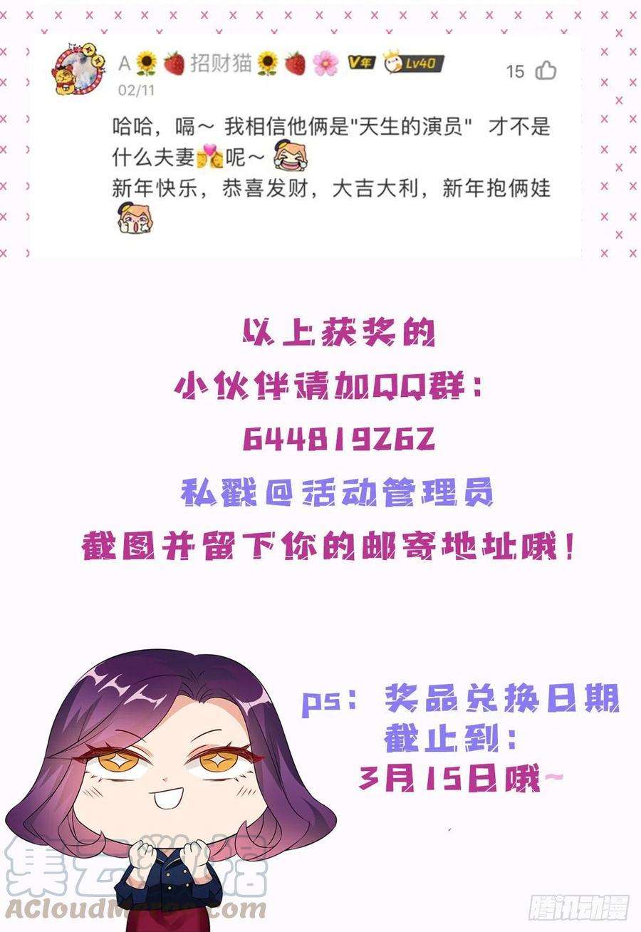 抱歉我拿的是女主剧本107话 逆我者亡