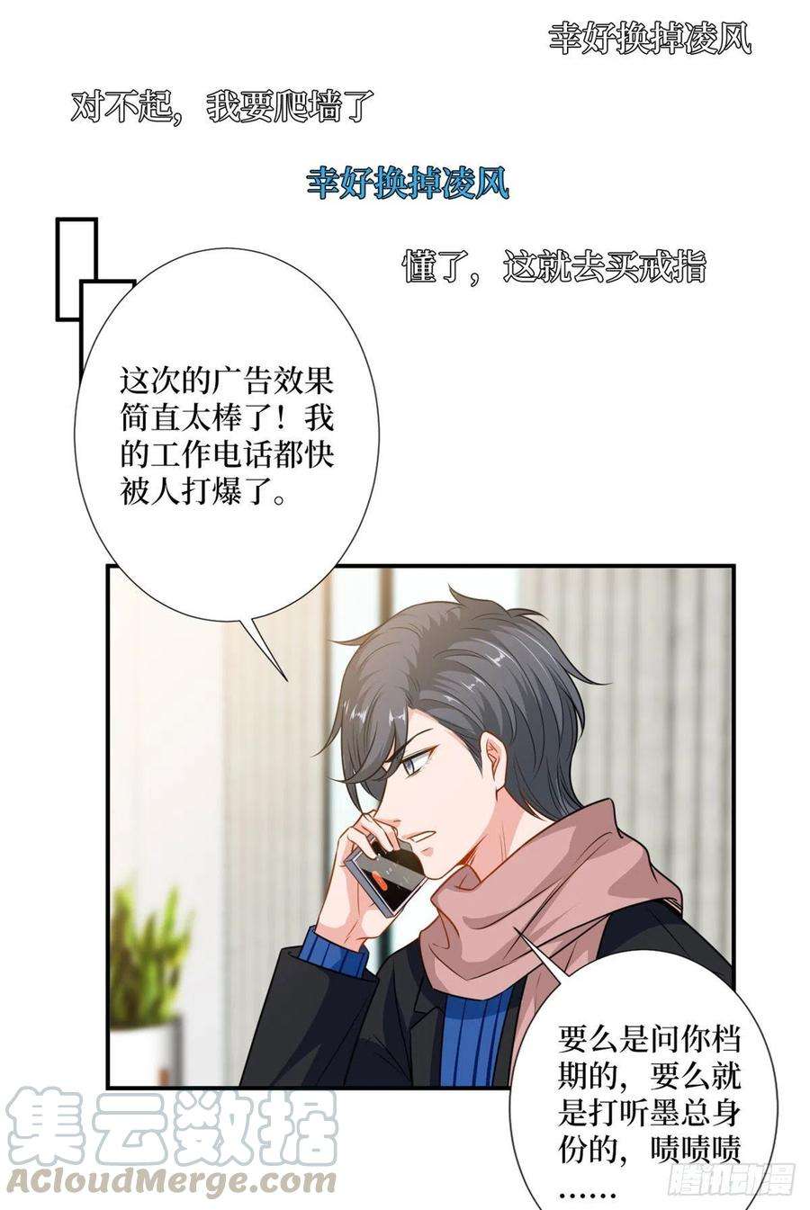 抱歉我拿的是女主剧本107话 逆我者亡