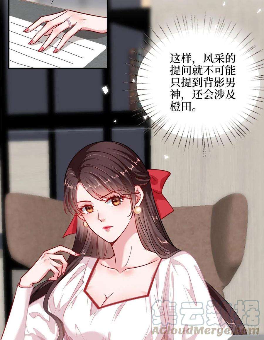 抱歉我拿的是女主剧本108话 斓兮的难题