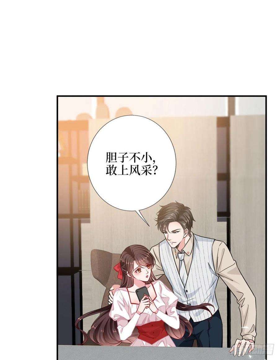 抱歉我拿的是女主剧本108话 斓兮的难题