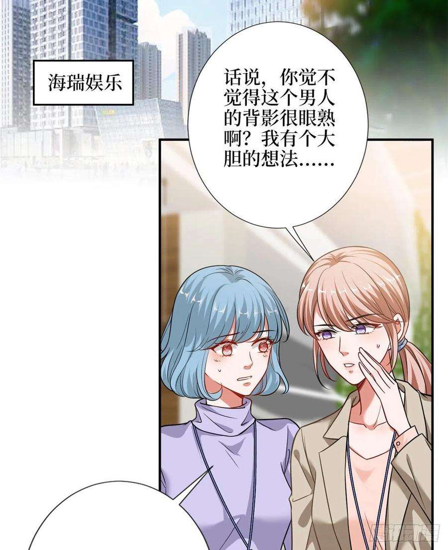 抱歉我拿的是女主剧本108话 斓兮的难题