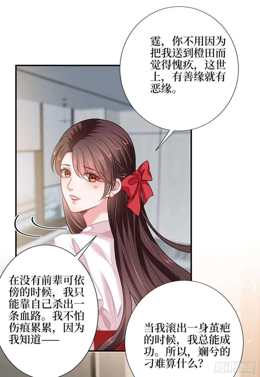 抱歉我拿的是女主剧本108话 斓兮的难题