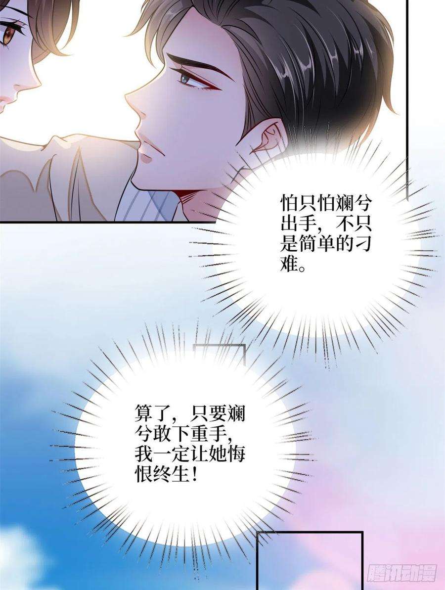 抱歉我拿的是女主剧本108话 斓兮的难题