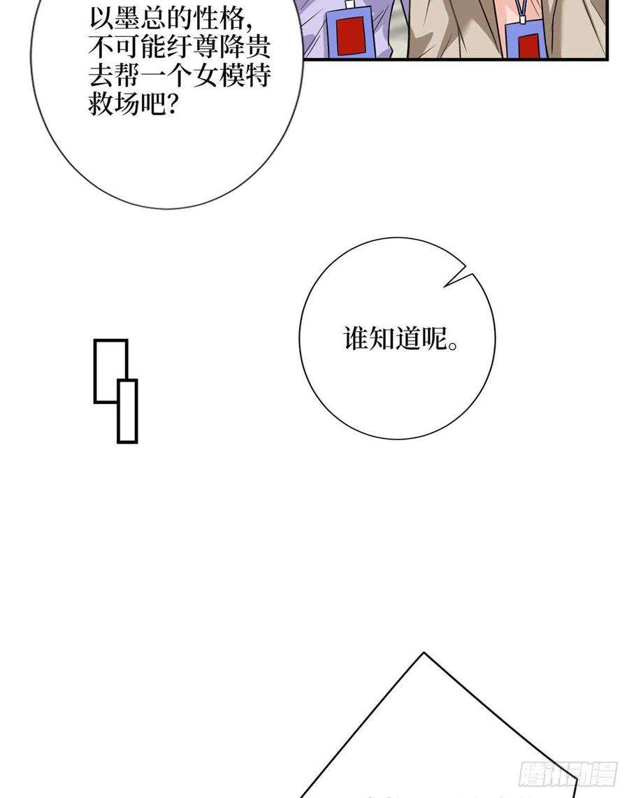 抱歉我拿的是女主剧本108话 斓兮的难题