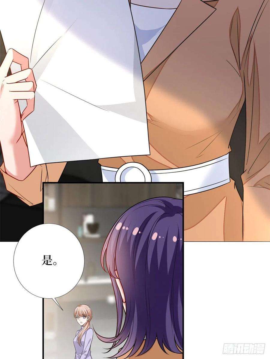 抱歉我拿的是女主剧本108话 斓兮的难题