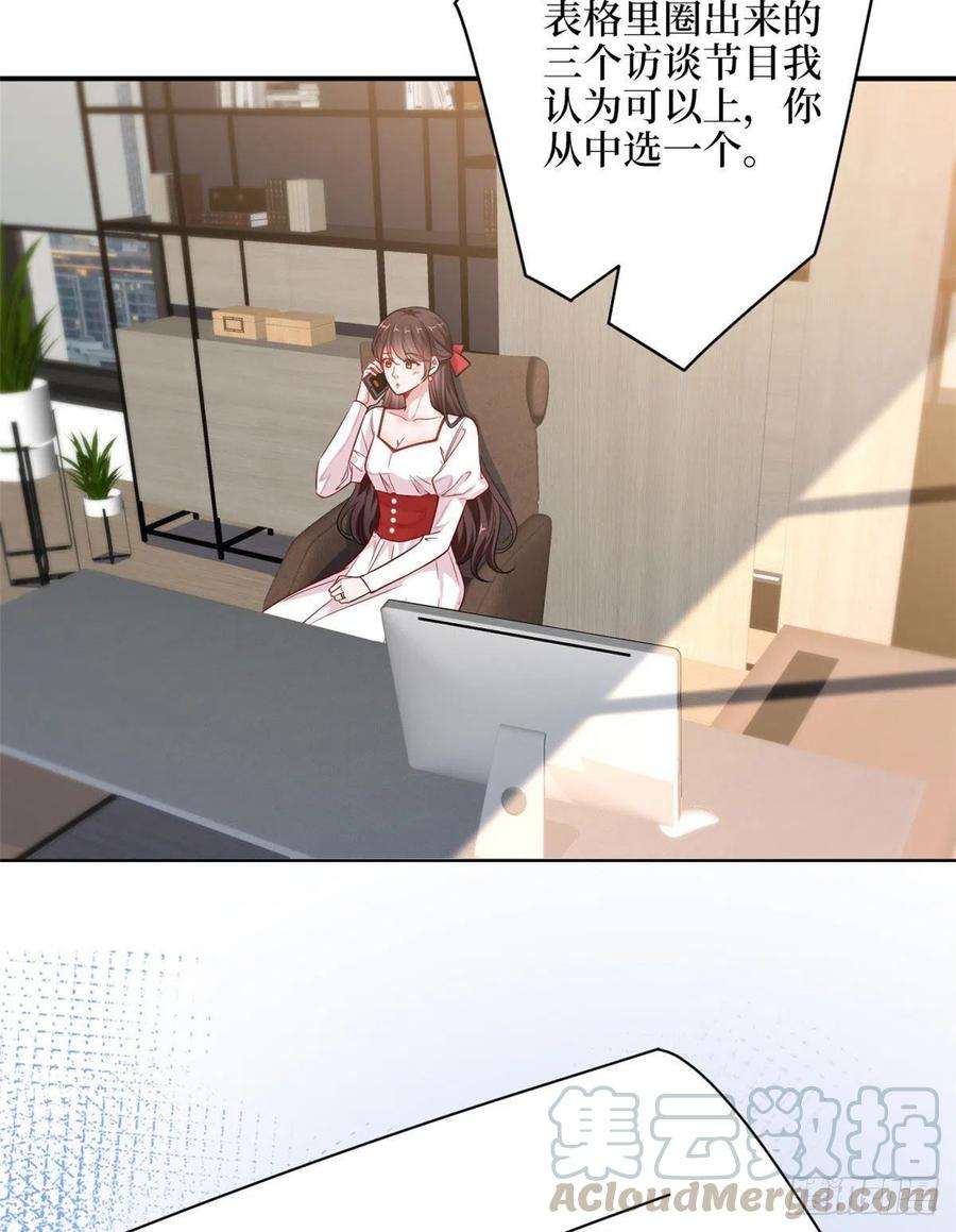 抱歉我拿的是女主剧本108话 斓兮的难题