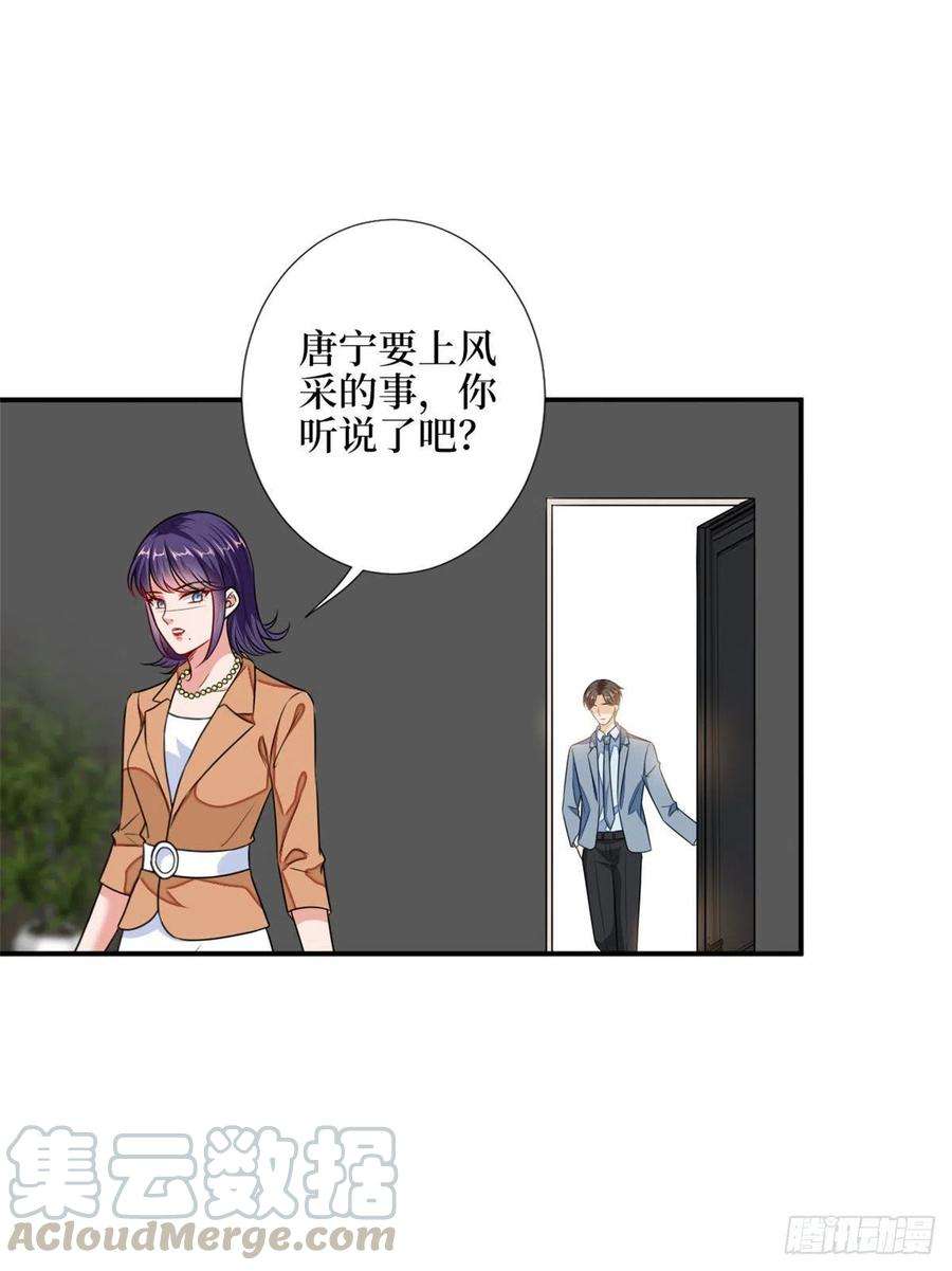 抱歉我拿的是女主剧本108话 斓兮的难题