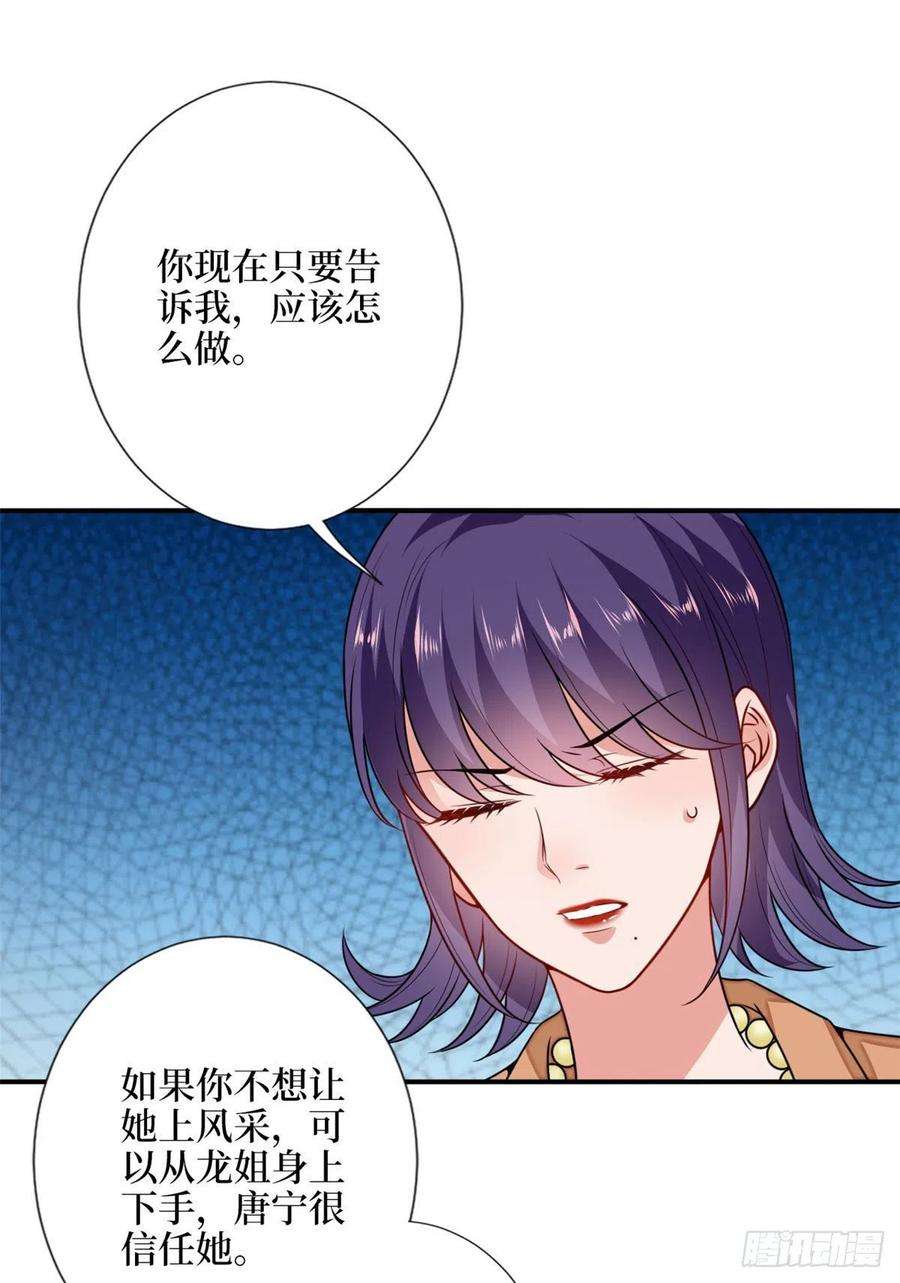抱歉我拿的是女主剧本108话 斓兮的难题