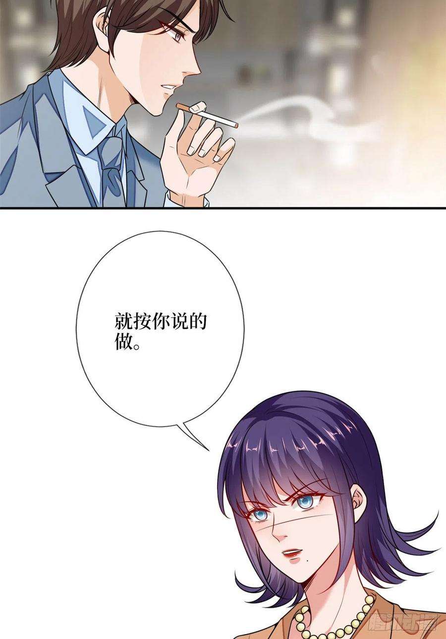 抱歉我拿的是女主剧本108话 斓兮的难题