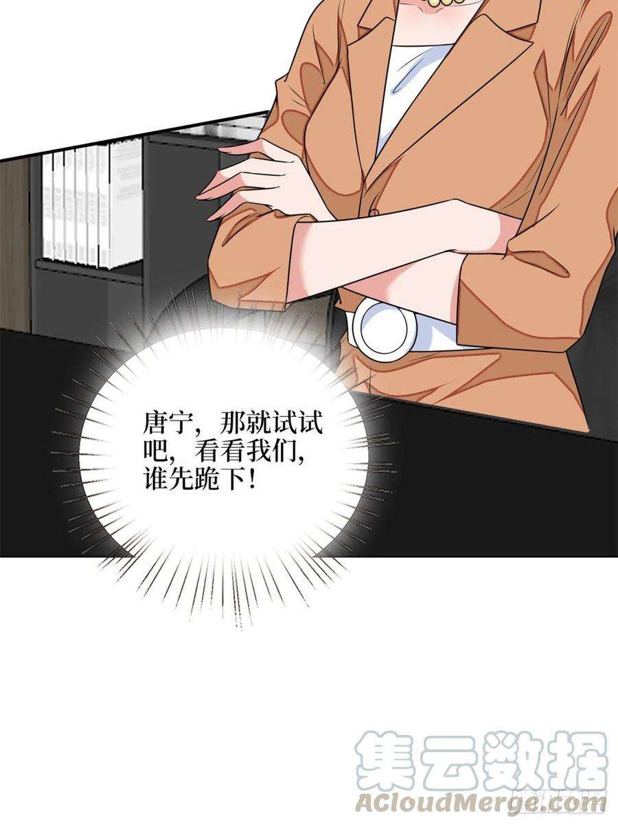 抱歉我拿的是女主剧本108话 斓兮的难题