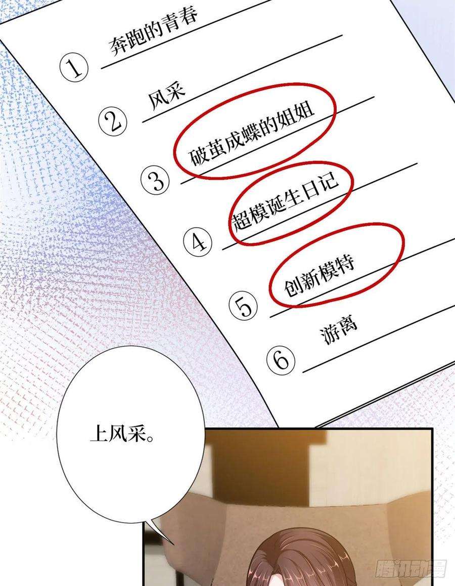 抱歉我拿的是女主剧本108话 斓兮的难题