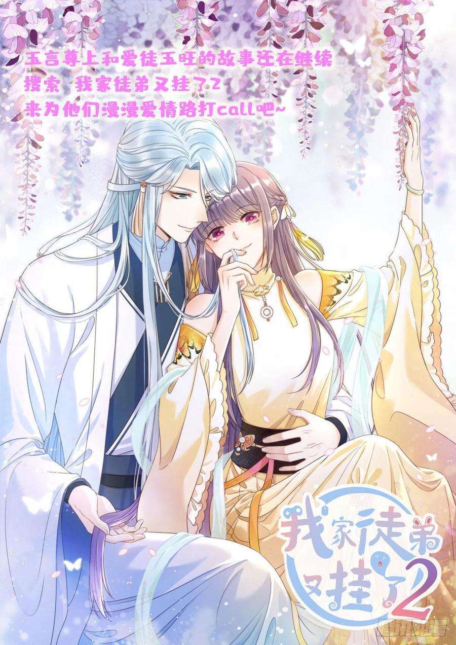 抱歉我拿的是女主剧本108话 斓兮的难题