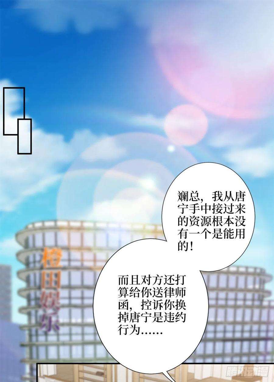 抱歉我拿的是女主剧本109话 我才是她的主宰！