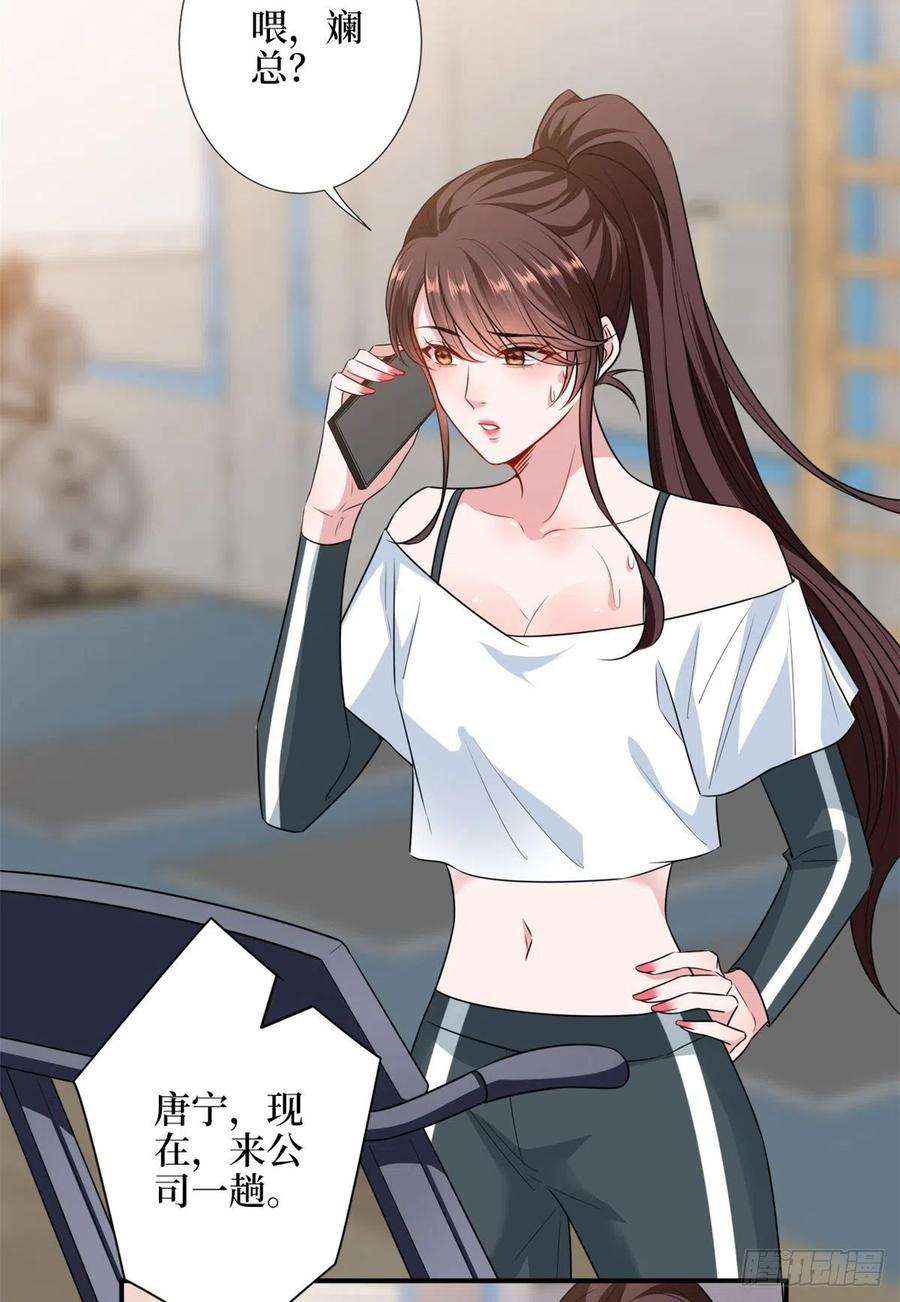 抱歉我拿的是女主剧本109话 我才是她的主宰！