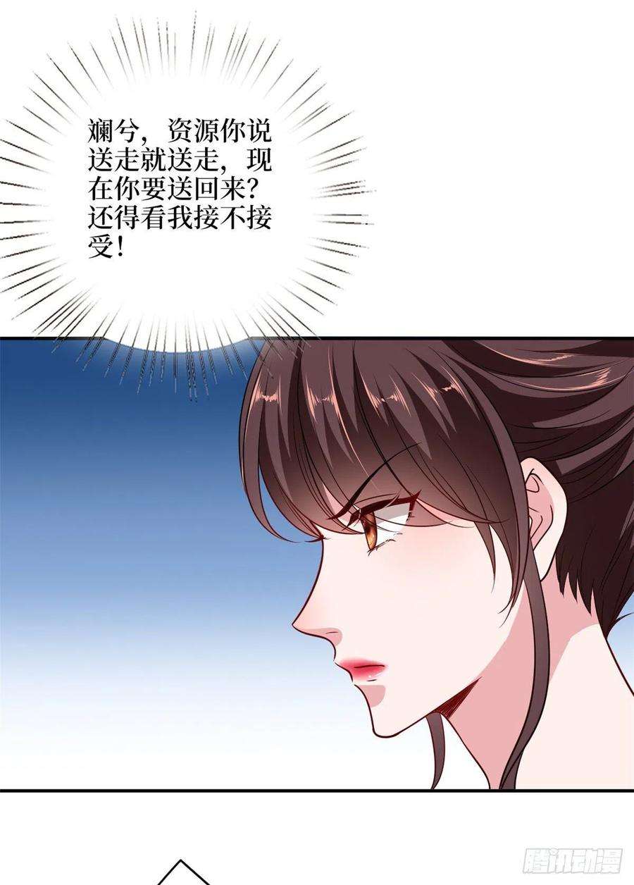 抱歉我拿的是女主剧本109话 我才是她的主宰！