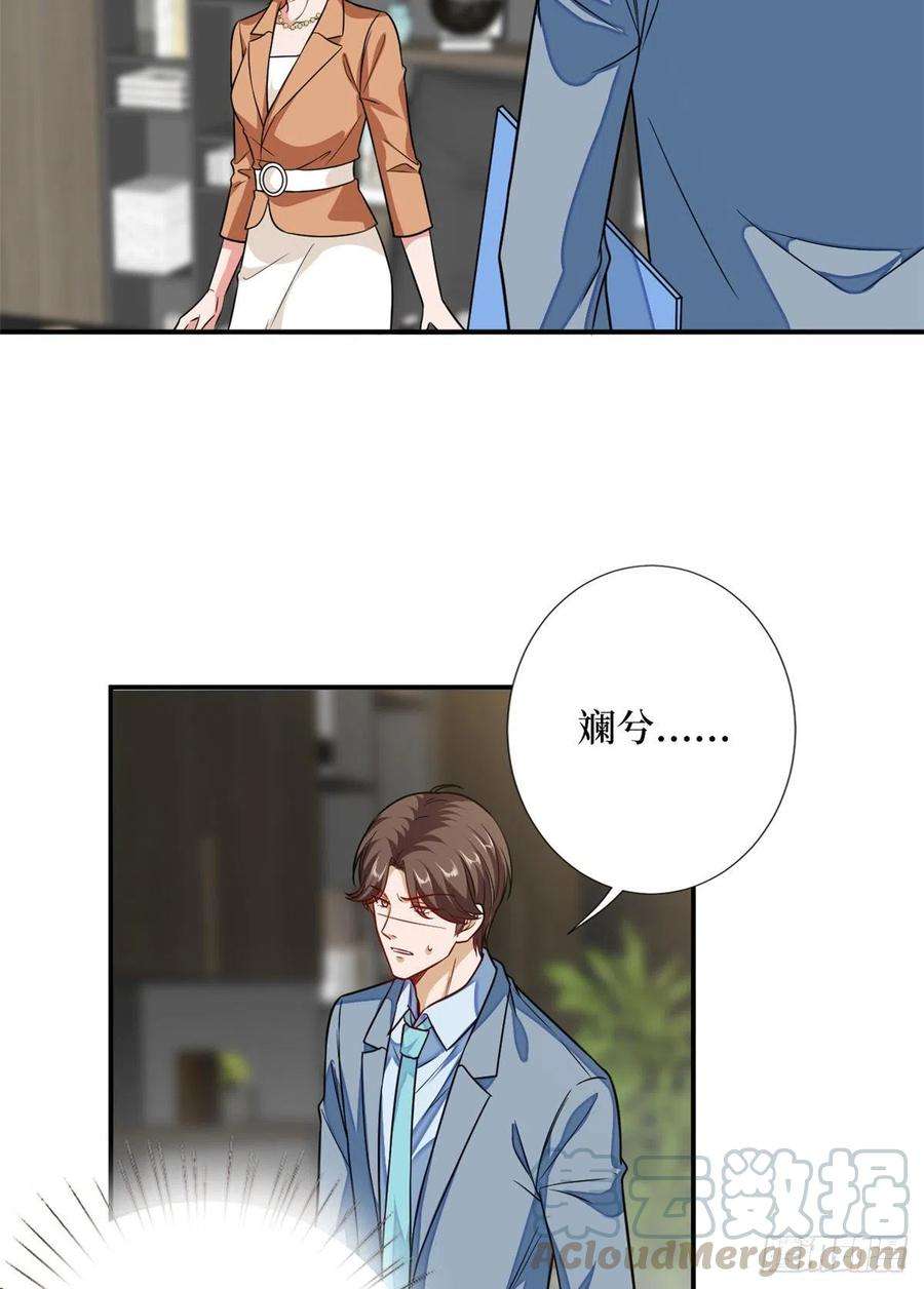 抱歉我拿的是女主剧本109话 我才是她的主宰！