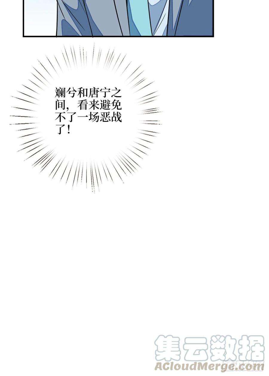 抱歉我拿的是女主剧本109话 我才是她的主宰！