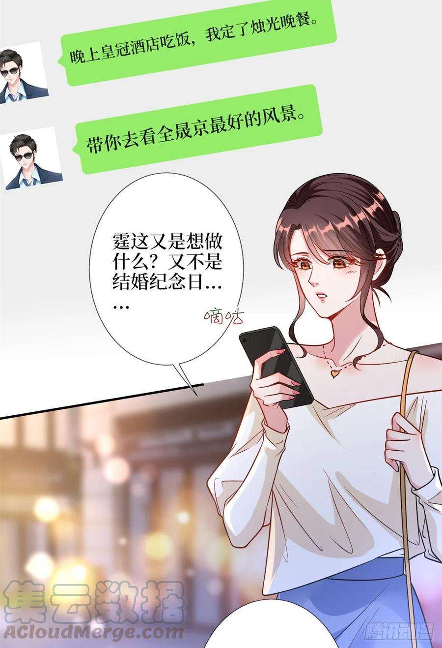 抱歉我拿的是女主剧本109话 我才是她的主宰！