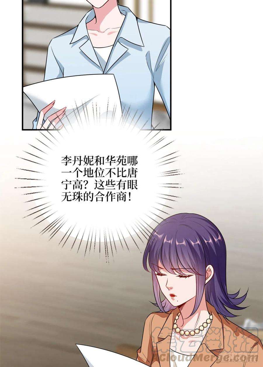 抱歉我拿的是女主剧本109话 我才是她的主宰！