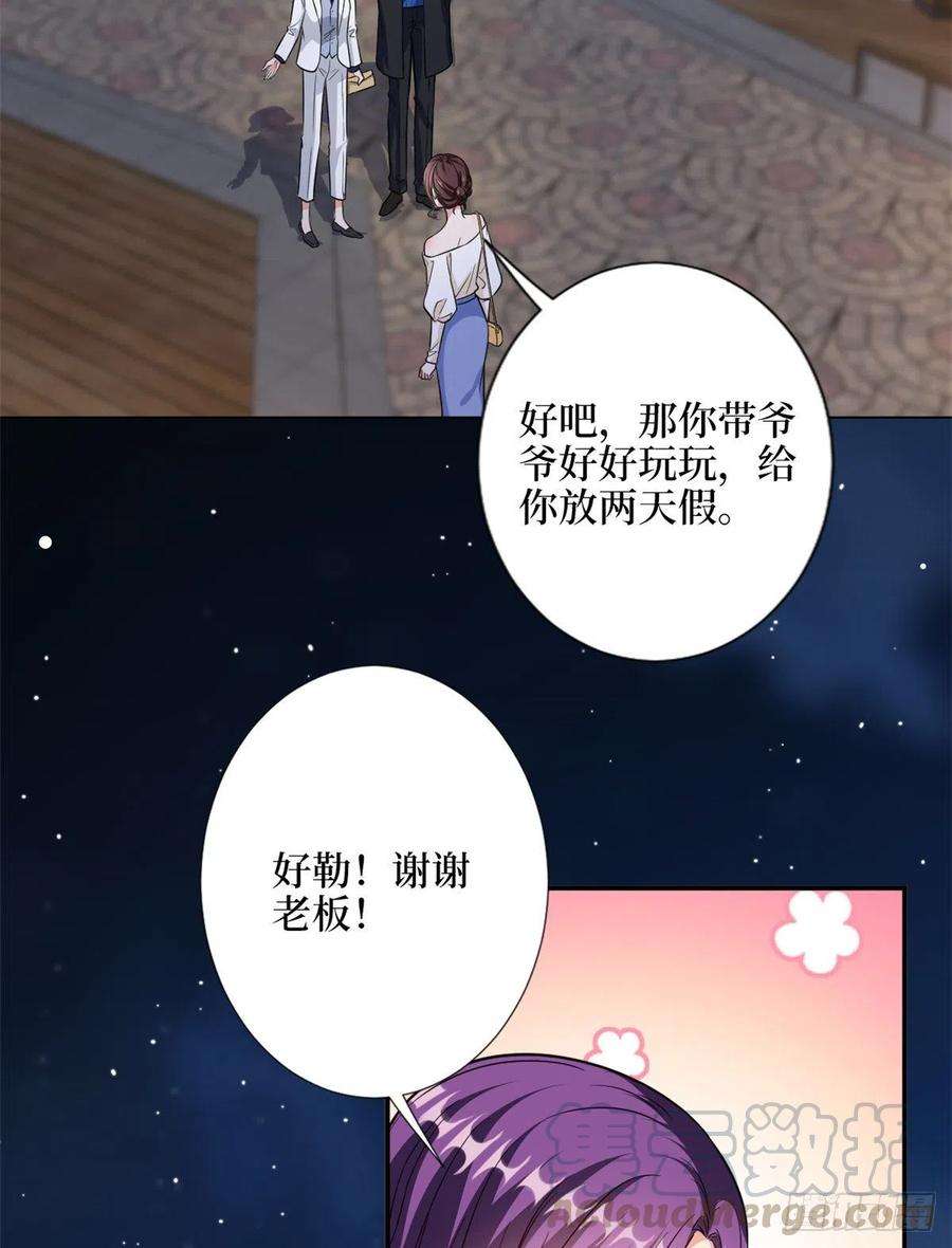 抱歉我拿的是女主剧本109话 我才是她的主宰！