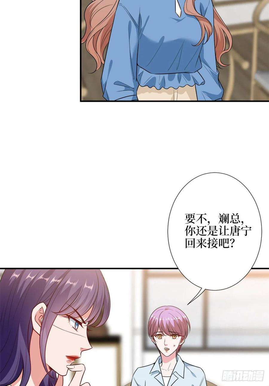 抱歉我拿的是女主剧本109话 我才是她的主宰！