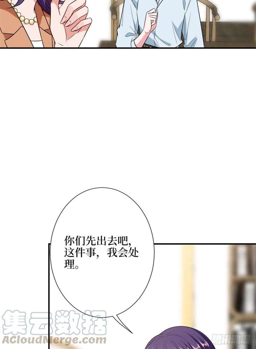 抱歉我拿的是女主剧本109话 我才是她的主宰！