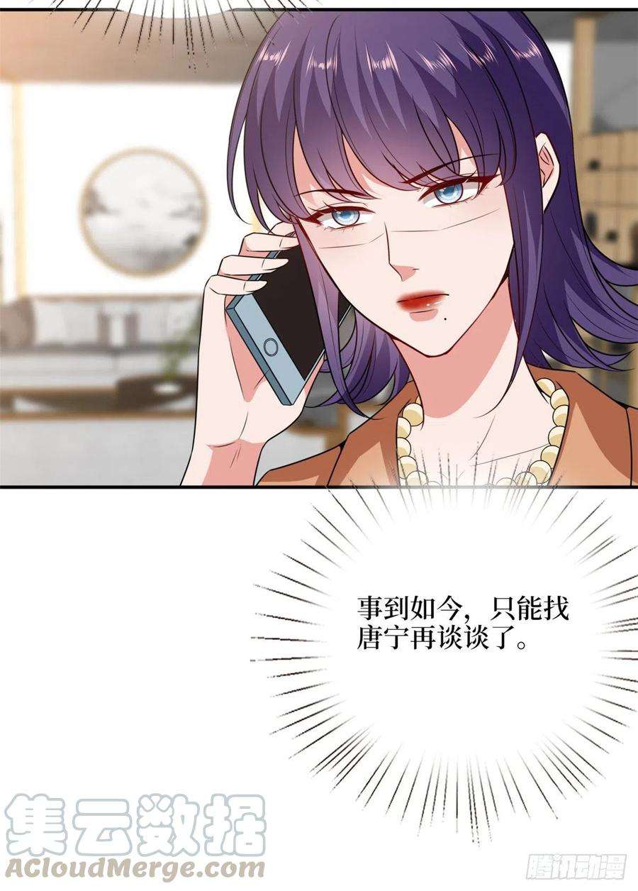 抱歉我拿的是女主剧本109话 我才是她的主宰！