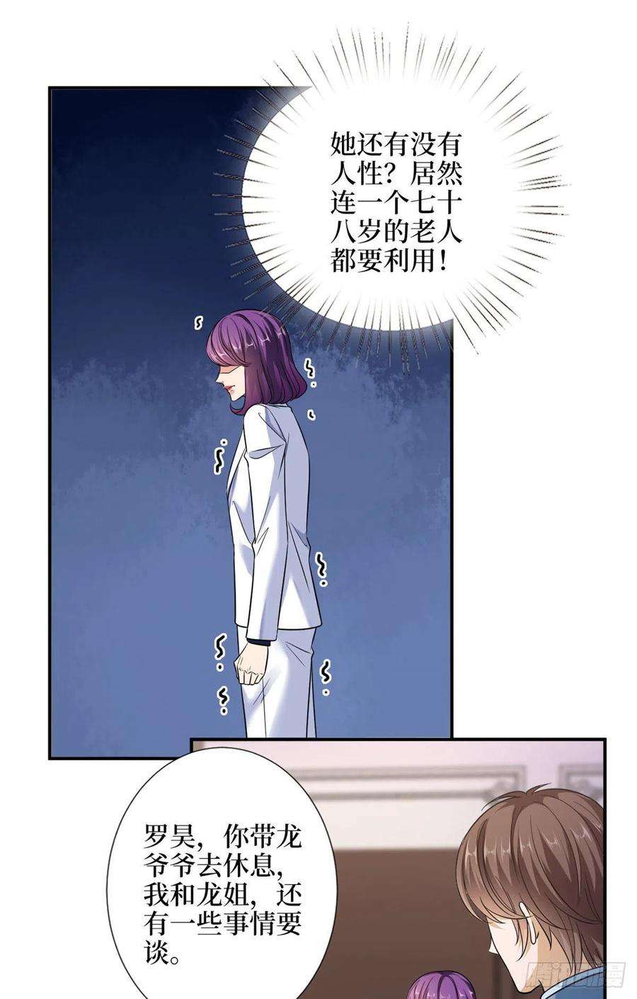 抱歉我拿的是女主剧本110话两难抉择