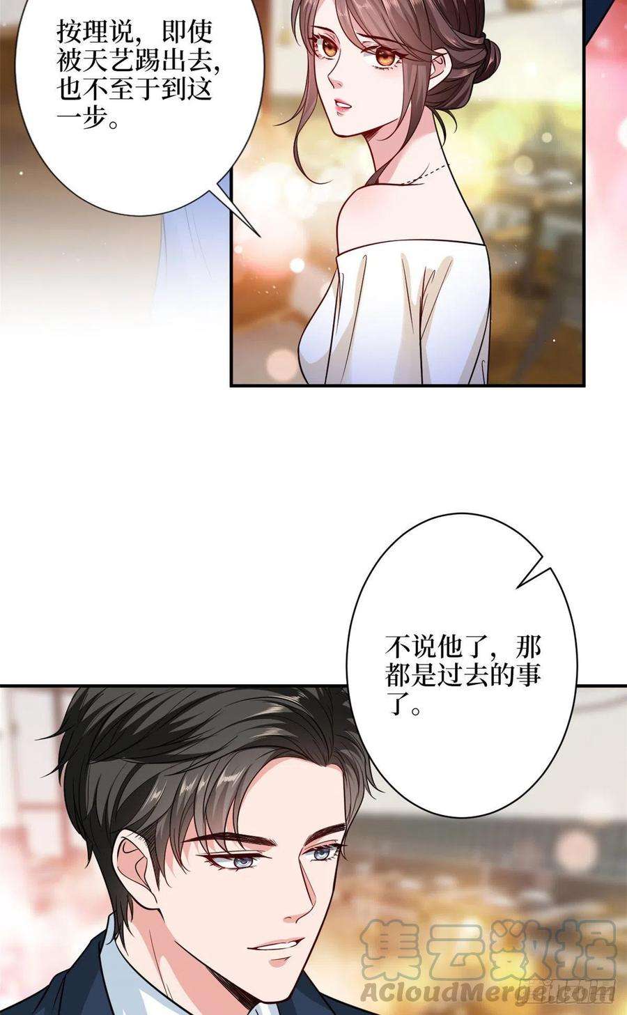 抱歉我拿的是女主剧本110话两难抉择