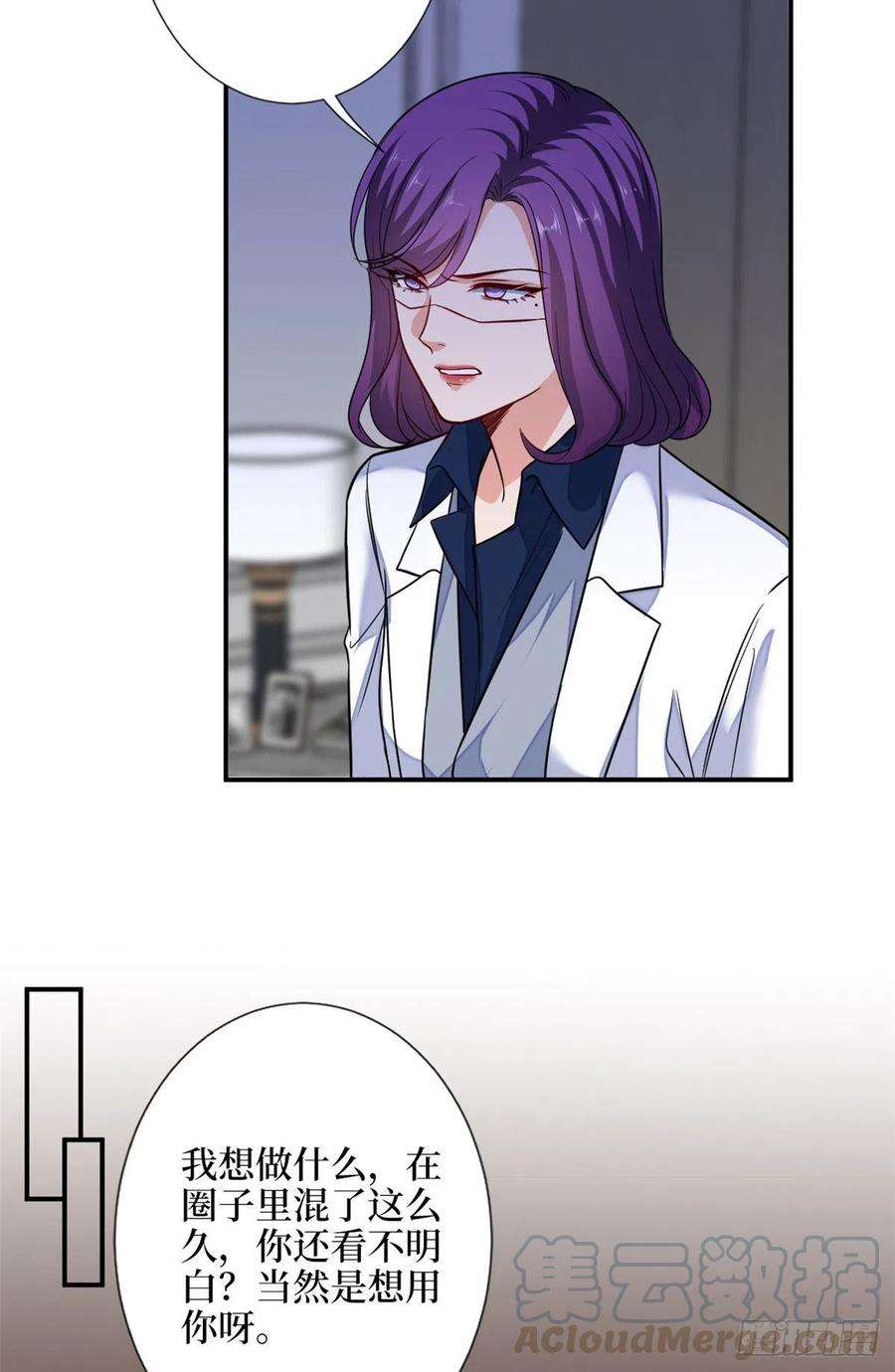 抱歉我拿的是女主剧本110话两难抉择