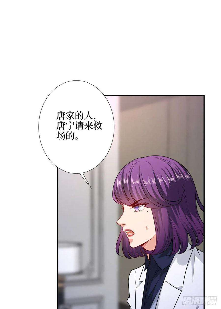 抱歉我拿的是女主剧本110话两难抉择