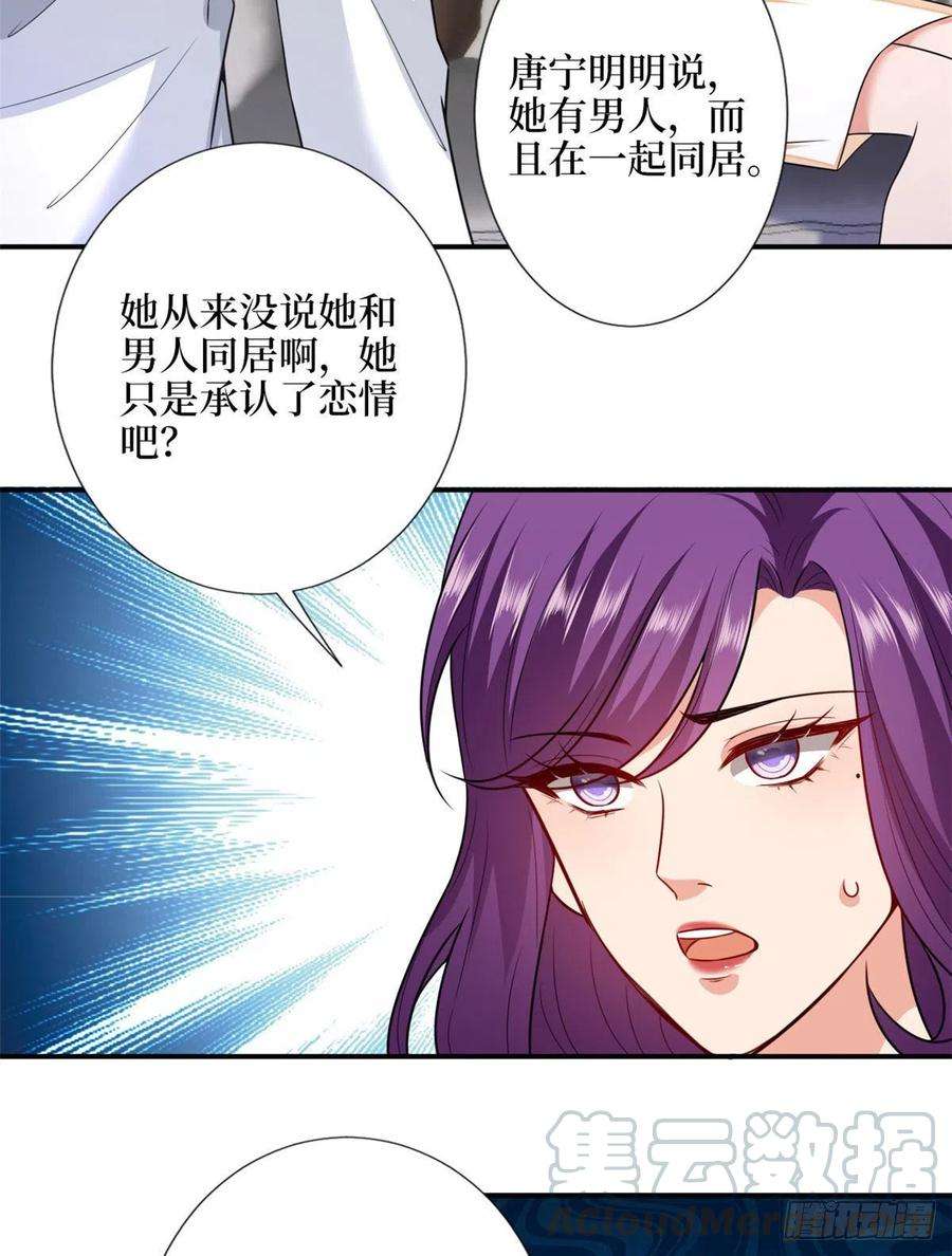 抱歉我拿的是女主剧本110话两难抉择