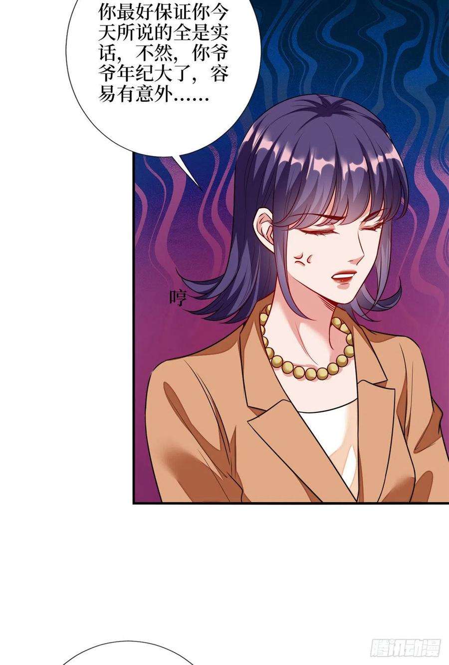 抱歉我拿的是女主剧本110话两难抉择