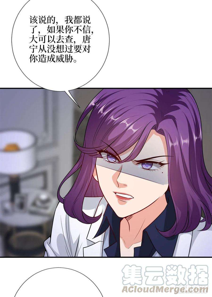 抱歉我拿的是女主剧本110话两难抉择
