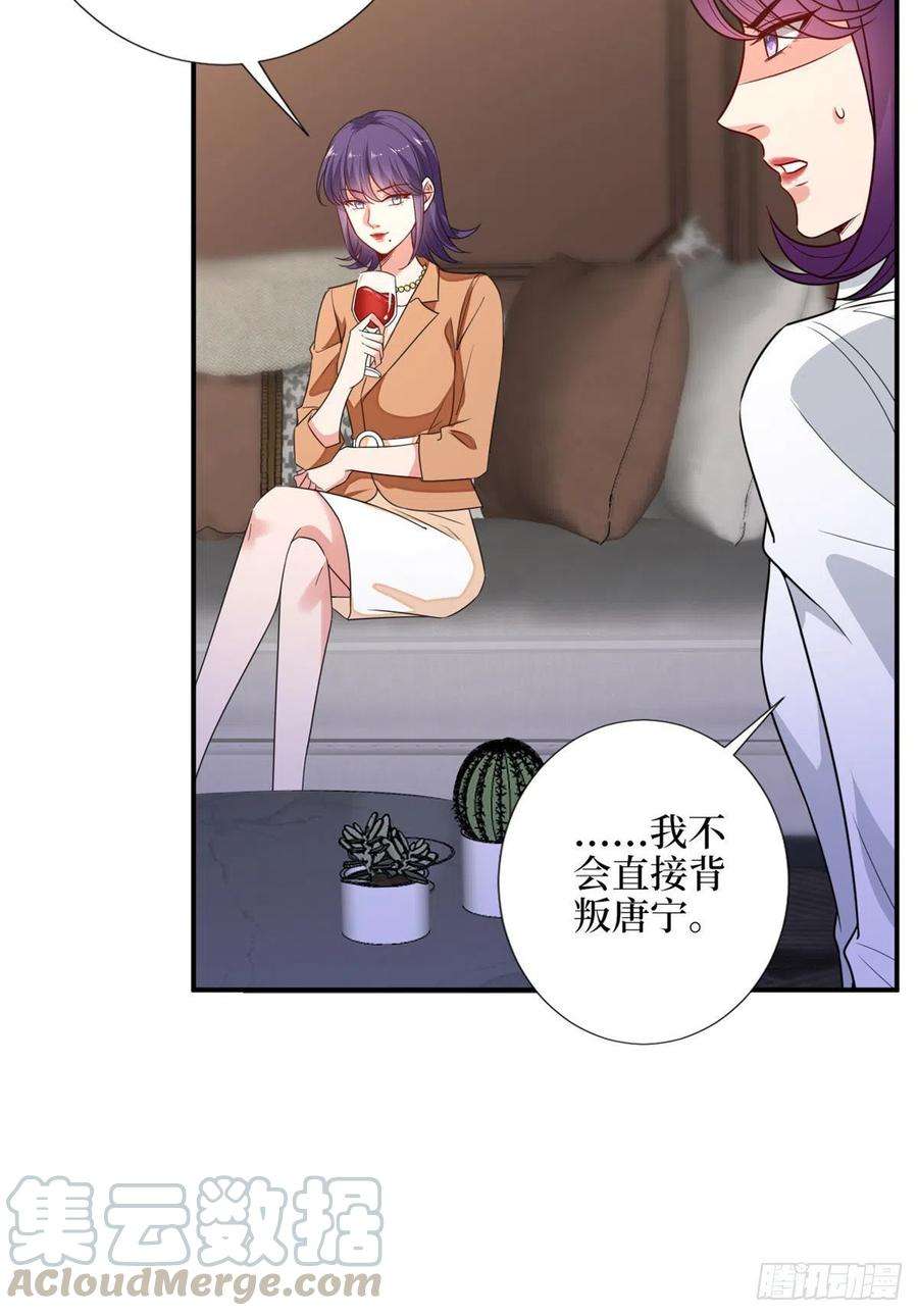 抱歉我拿的是女主剧本110话两难抉择