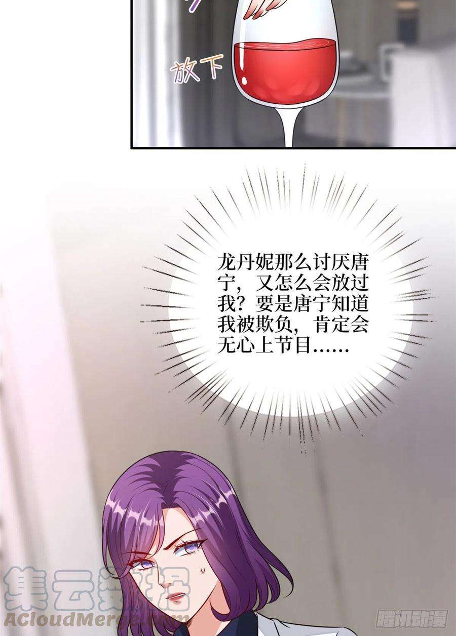 抱歉我拿的是女主剧本110话两难抉择