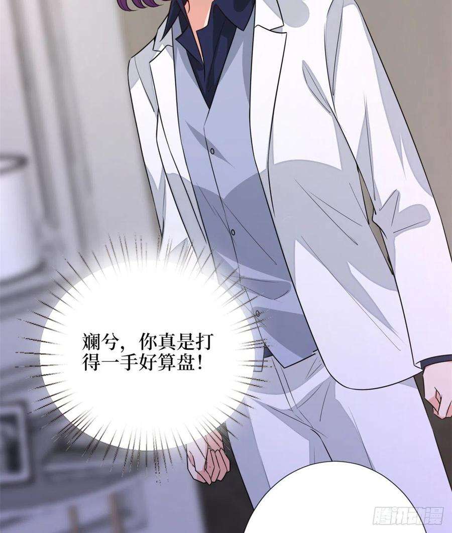 抱歉我拿的是女主剧本110话两难抉择