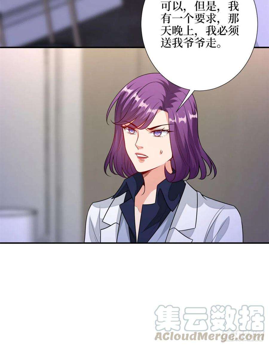 抱歉我拿的是女主剧本110话两难抉择