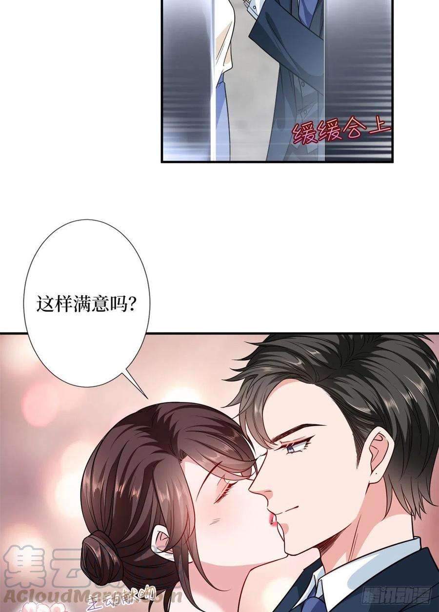 抱歉我拿的是女主剧本110话两难抉择