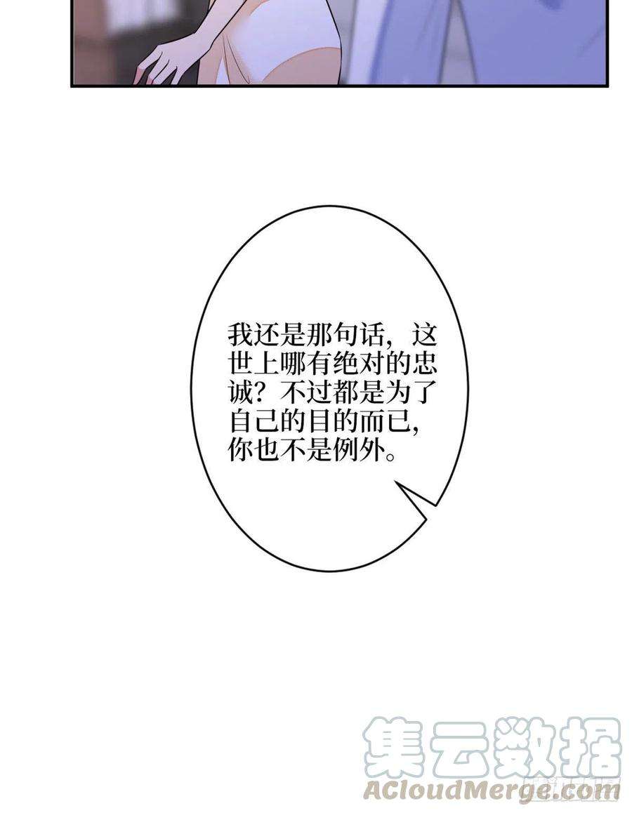 抱歉我拿的是女主剧本110话两难抉择