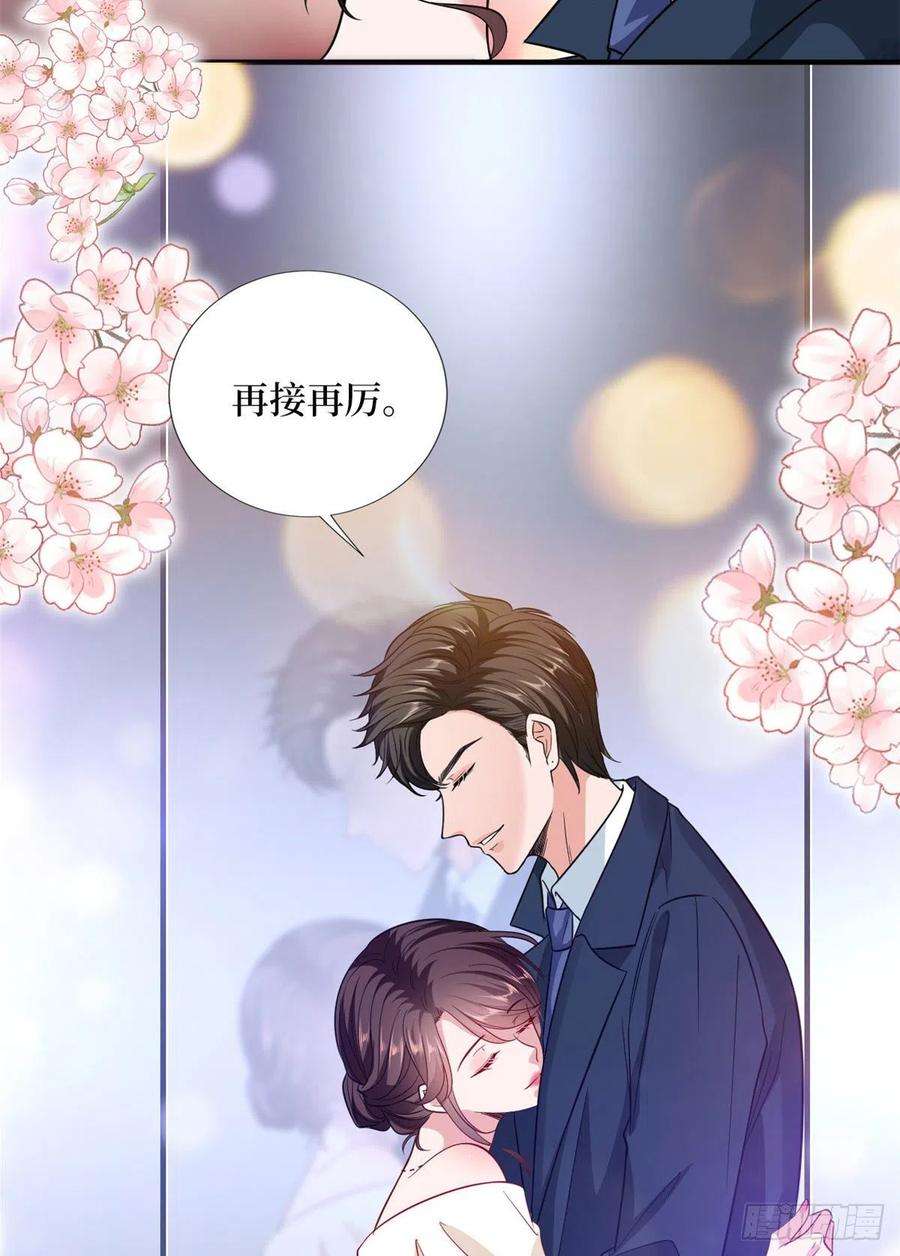 抱歉我拿的是女主剧本110话两难抉择