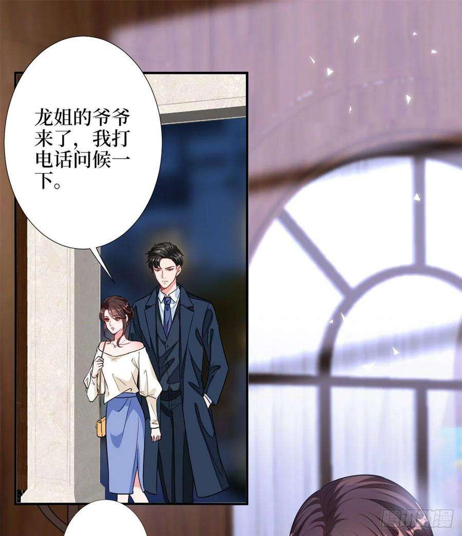 抱歉我拿的是女主剧本111话 龙姐有问题？！