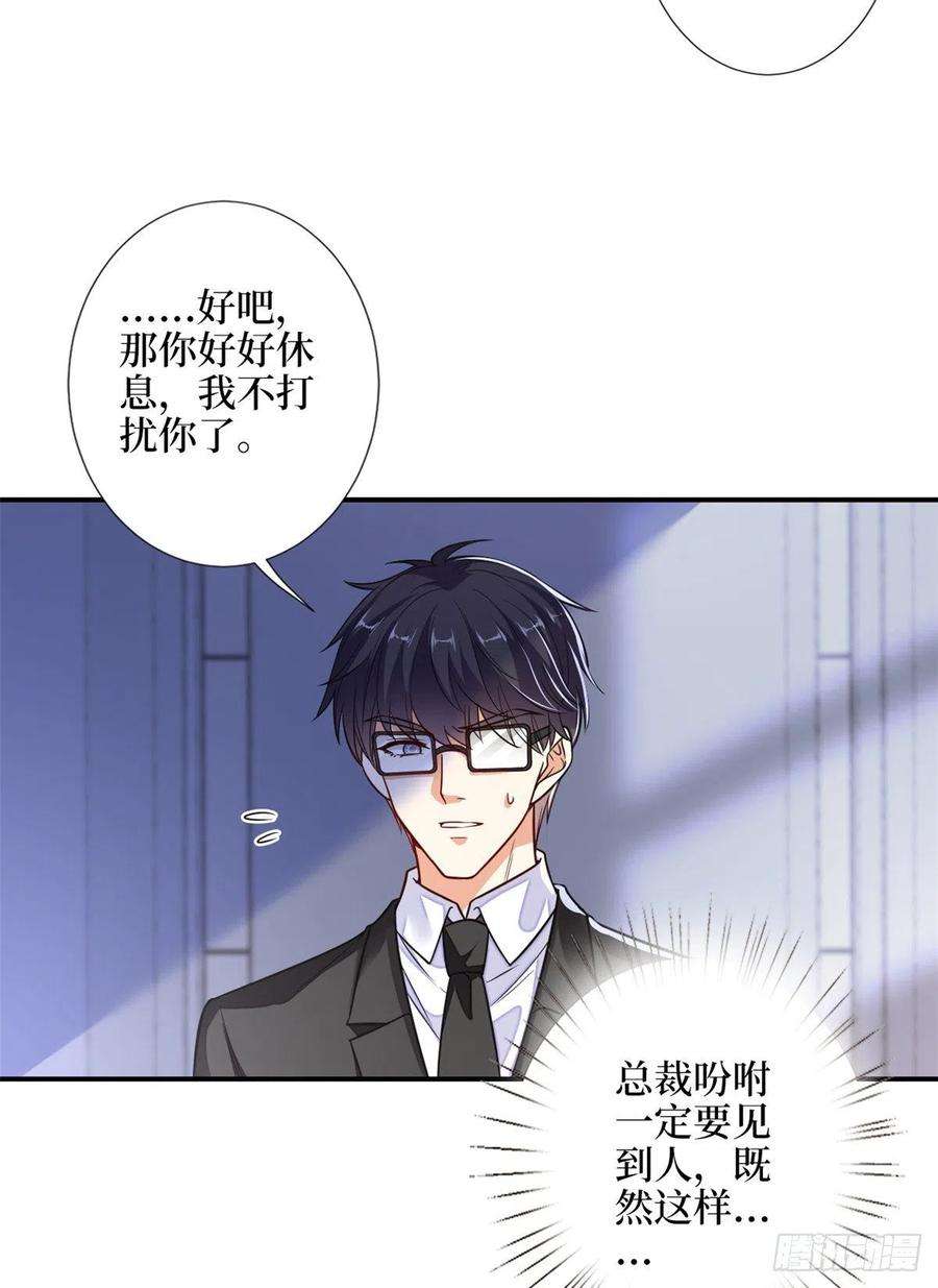 抱歉我拿的是女主剧本111话 龙姐有问题？！