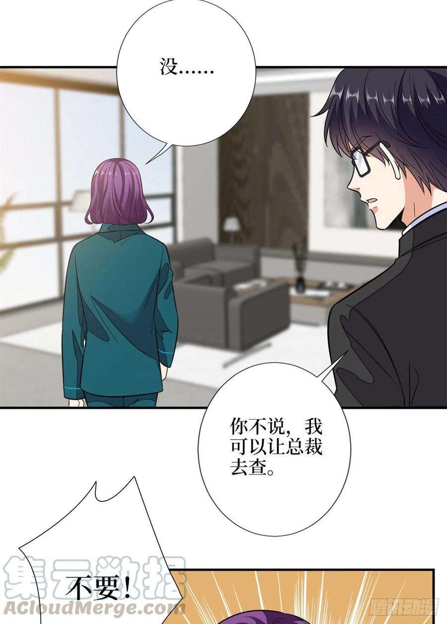 抱歉我拿的是女主剧本111话 龙姐有问题？！