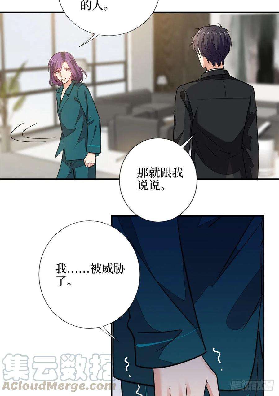 抱歉我拿的是女主剧本111话 龙姐有问题？！