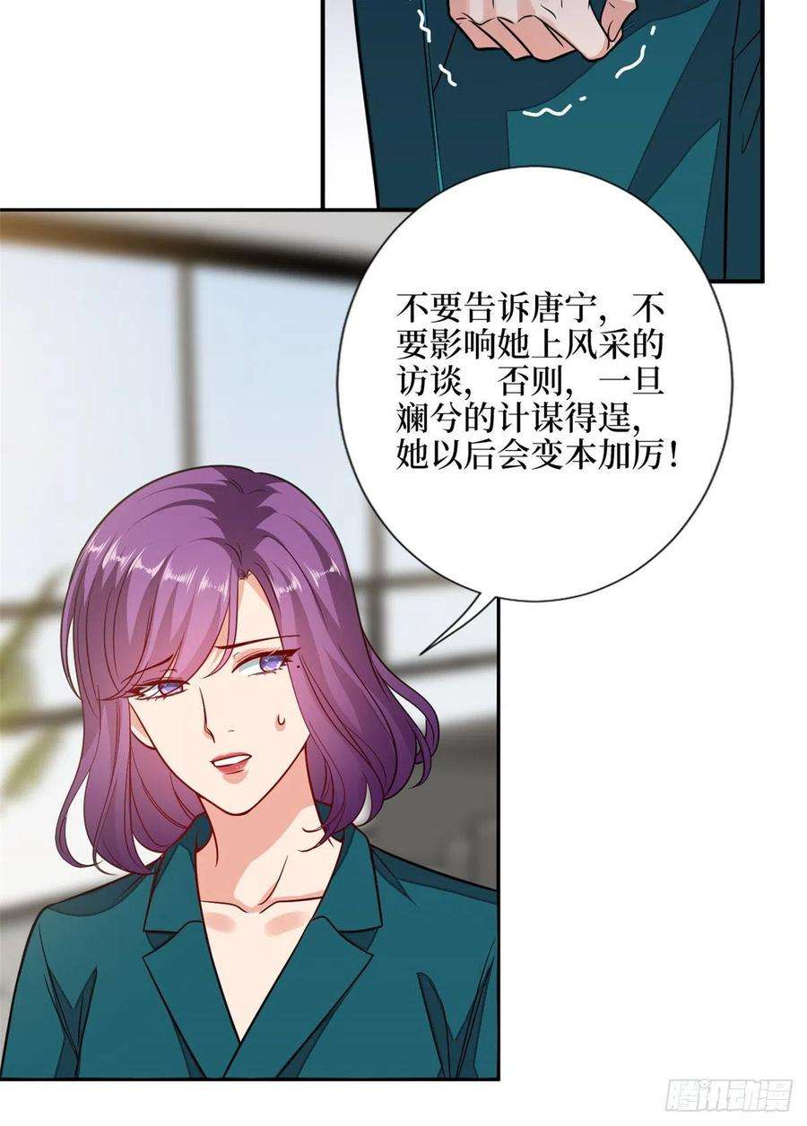 抱歉我拿的是女主剧本111话 龙姐有问题？！