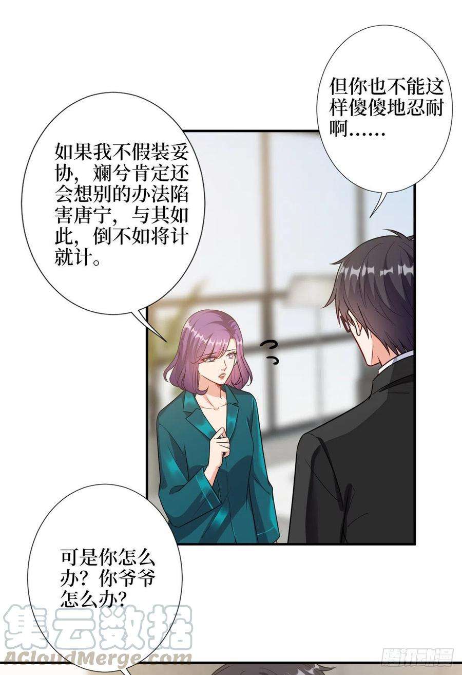 抱歉我拿的是女主剧本111话 龙姐有问题？！