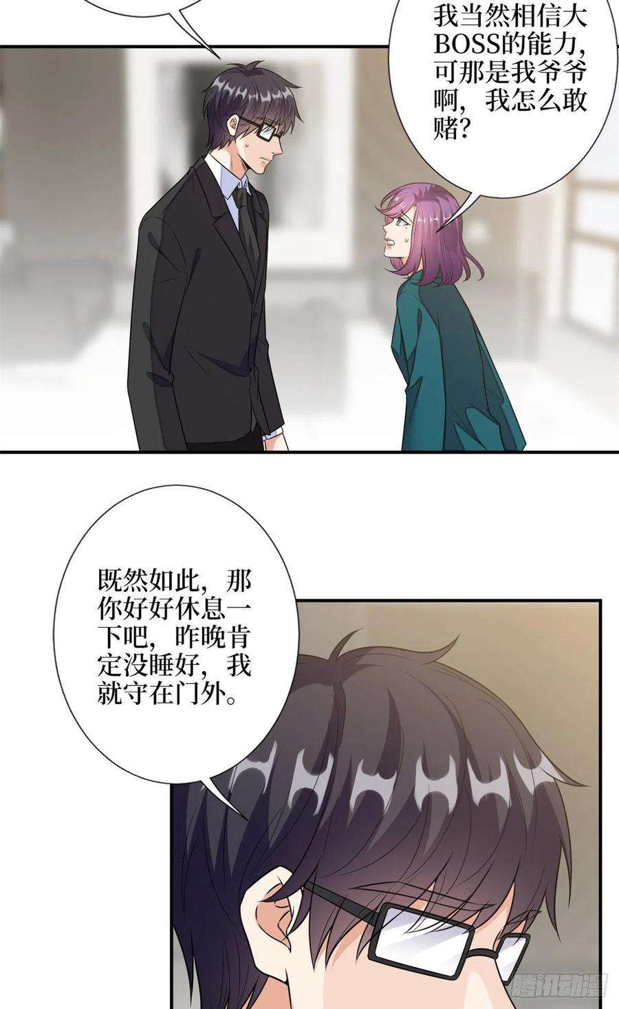 抱歉我拿的是女主剧本111话 龙姐有问题？！