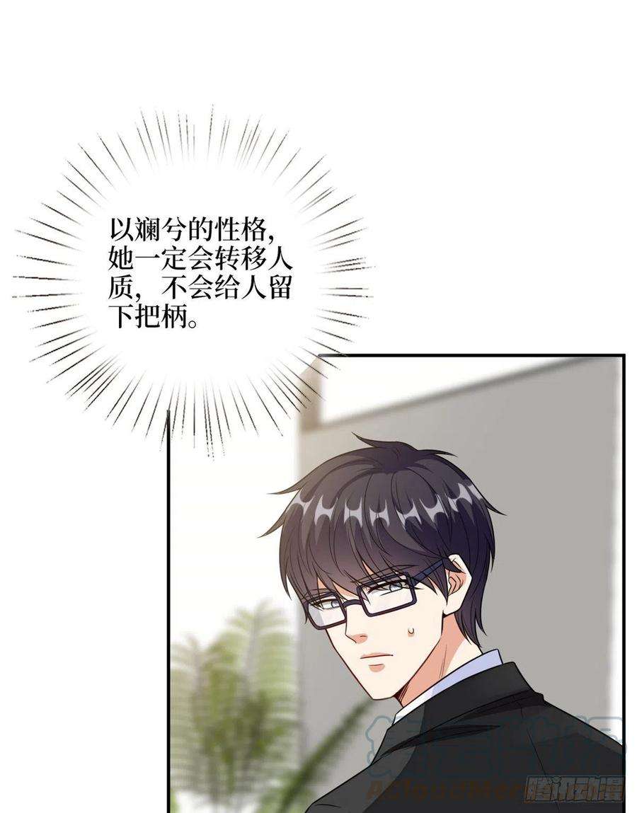 抱歉我拿的是女主剧本111话 龙姐有问题？！